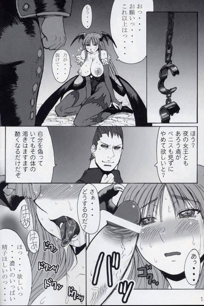 demitri-maximoffmorrigan-aensland