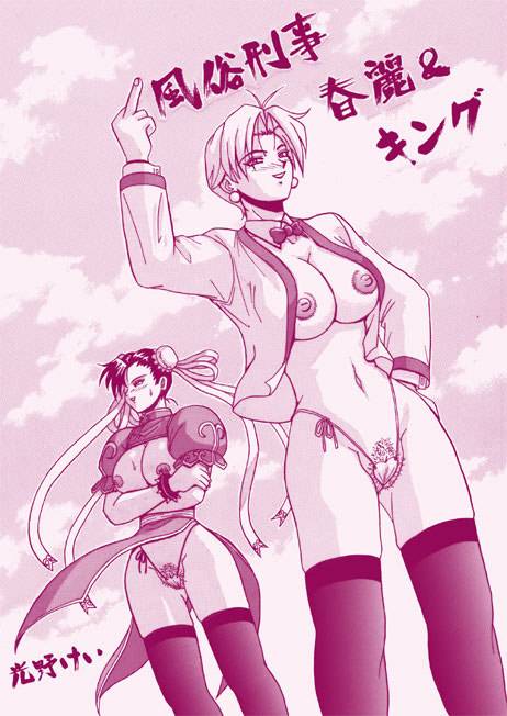 chun-liking-snk