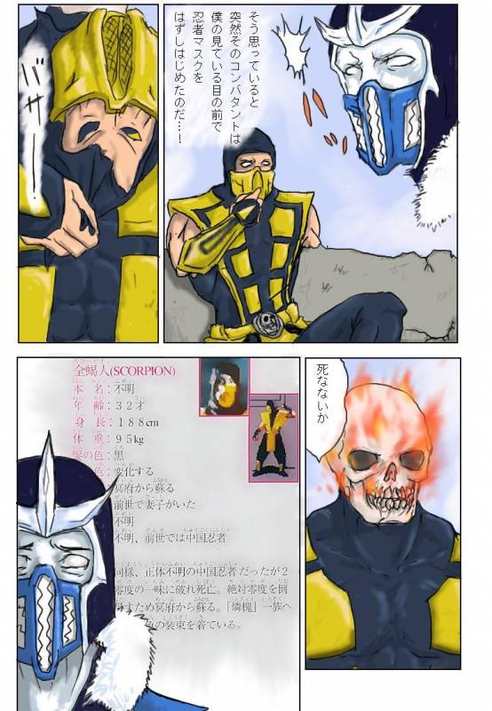 scorpion (mortal kombat)+sub-zerob1fe6ed4049276cbf76ba6615a4513e3
