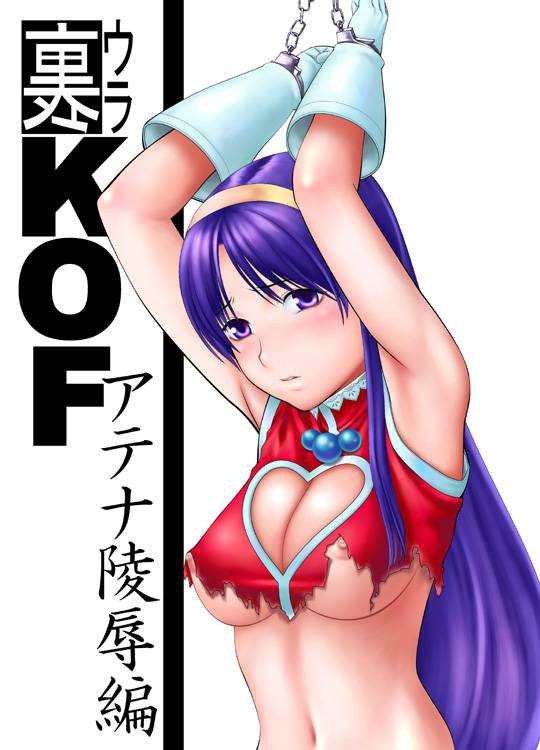 athena asamiya