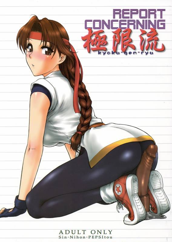 yuri sakazaki