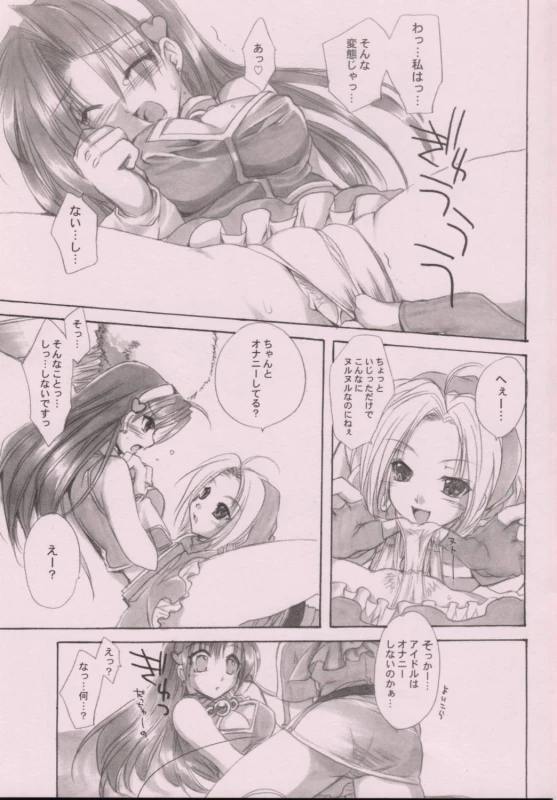 athena asamiya+malin
