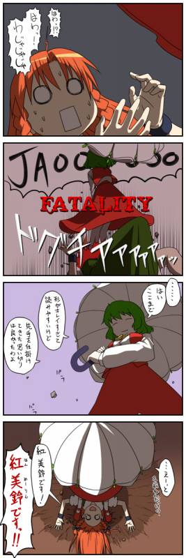 hong meiling+kazami yuuka