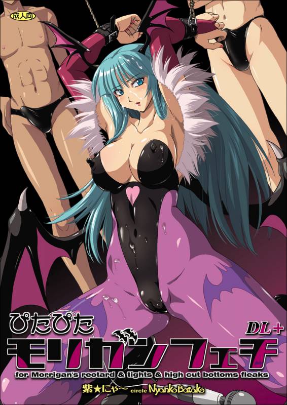 morrigan aensland