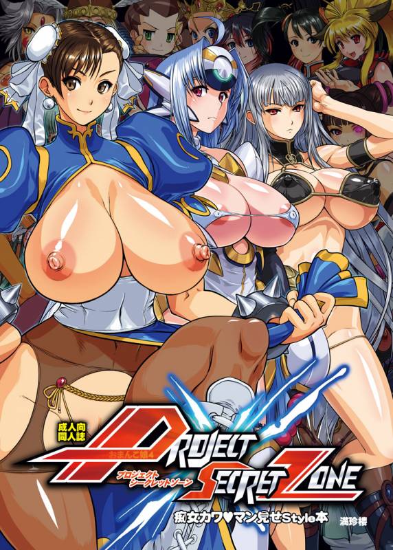 chun-li+devilot de deathsatan ix+juri han+kos-mos+ling xiaoyu+nanbu kaguya+saya+selvaria bles+tron bonne+xiaomu