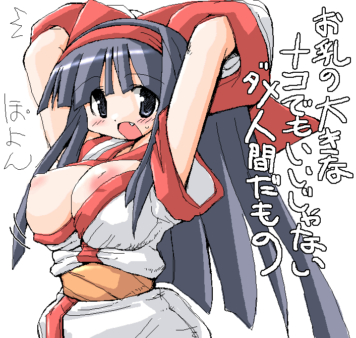 nakoruru